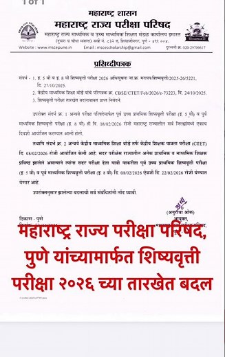 MSCE Pune Scholarship Exam 2026 Date Change #mscepune #mscescholarshipexam #scholarshipexam2025