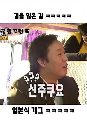 도쿄가 너무 웃겨 ㅋㅋㅋ