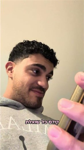 התגובה של מיריעם לסרטון