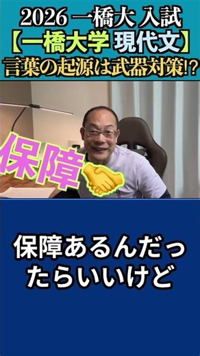 [Hitotsubashi University] The real reason why humans developed language is shocking… #Shorts #Jap...