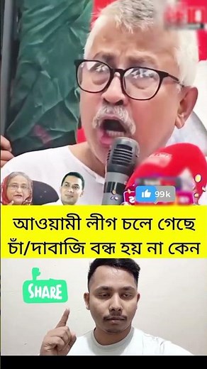 #trending #trendingshorts #trendingvideo #youtuber #youtubeshorts #youtubevideos #viralvideo #viral