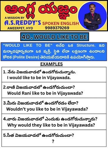 #ameerpet #spokenenglish #speakenglish #education #vairalshort #subscribe #anglayagnam #englishclass