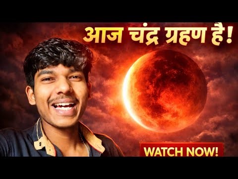 Aaj chandra grahan Tha 🌘 || New Family Vlogs ‪@ShivkumarGuptavlogs2.0‬