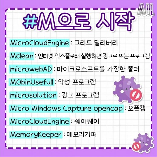 컴퓨터느려졌을때 필수삭제 프로그램