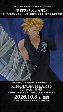 KINGDOM HEARTS Series World Introduction: Hollow Bastion