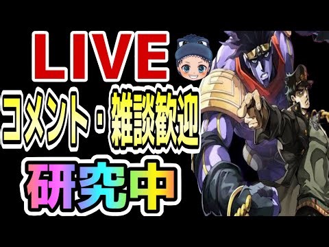 【オラドラ】AP5000配布ヤバすぎるｗ雑談しながら『報酬2倍超育成』初見さんコメント歓迎です^^ #29