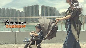 【會員有禮】送您Capella Freemove全功能嬰兒車共3台 (各價值港幣 $2,680) Capella freemove 採用四輪轉向，當把手換向時，後輪會自動鎖上，前輪即時解放，方便媽媽出入窄巷街道，同時亦能夠保持靈活的轉向，加上輕量化車架設計，重量只有5.4k.g，從此帶 BB 出街可以更自在!! 參加方法： 1. Like Parenting Headline 親子頭條 及Capella Hong Kong 專頁 2. 成為《親子頭條》會員 3. 公開 Like & Share 個 Facebook Post 4. Facebook Comment Tag 3 位老友齊齊玩 5. 填妥內文表格 http://bit.ly/freemove2018 截止時間: 2018年5月30日 13:00 #會員有禮 #Capellafreemove #Capella #BB車 | Parenting Headline 親子頭條