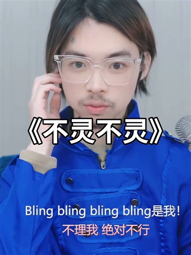 Exploring Bulingbuling: Electronic Music and Autotune