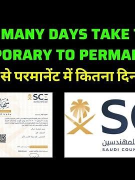 How many days Saudi council take time for any request? Temporary to permanent Saudi council | Sce