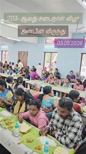 203rd Thanksgiving Churchday Feast 2026 🐐 🙏 #Thanksgiving #churchfeast ⛪️