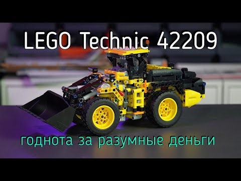 LEGO Technic - 42209 Volvo L120 Electric Wheel Loader обзор