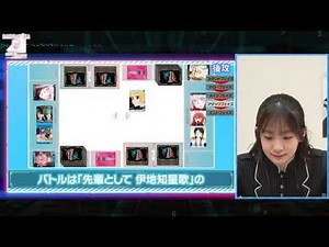 Ep 1821 - Sakurazaka46 x Build Divide Trading Card Game Special Training Stream