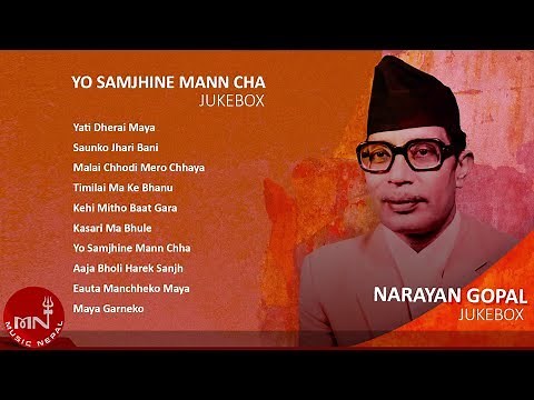 Narayan Gopal Songs | YO SAMJHINE MAN CHA | Audio Jukebox | Timilai Ma K Bhanu | Maya Garne Ko