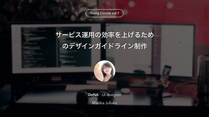 Practice of design guidelines in production