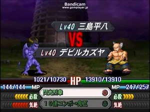 Namco x Capcom 風間仁 三島平八 vs デビル一八 2戦目