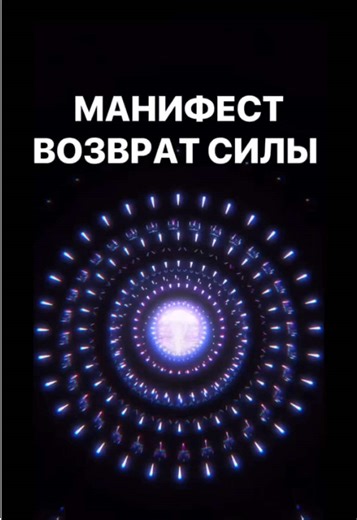 Пиши ЦЕНТР в директ и забирай практики «5 опор»Это база, с которой чувствительность становится безопасной. #энергетическийсуверенитет #высшеея #архитектурадуши #энергиядуши #осознанность