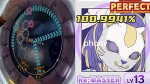 【水分确认/伪物】Re:Master 13 100.9941%フォニイ四星1落 AP手元