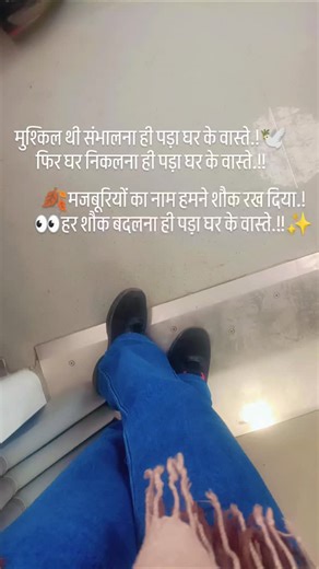 Lakshmi pal☺️ on Instagram: "Mushkil thi sambhalna hi pda ghr ke vaaste..🕊️#followme #instagram"