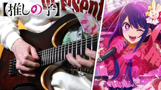 我推的孩子OP - Idol (Full) - YOASOBI | Metal Cover