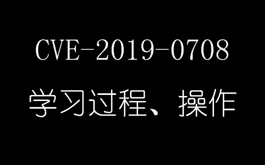【适用于新漏洞】MSF安装新payload
