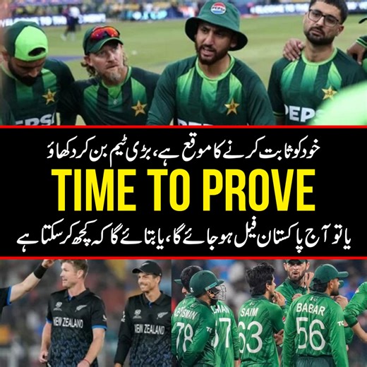Aaj batana ho ga, k Pakistani Team main kitna dum hai iss T20 World cup kay ander | Ya tu scene on ho jien gay ya phir khani off ho jaye gi #PAKVNZ #T20WorldCup2026 | BL Sports