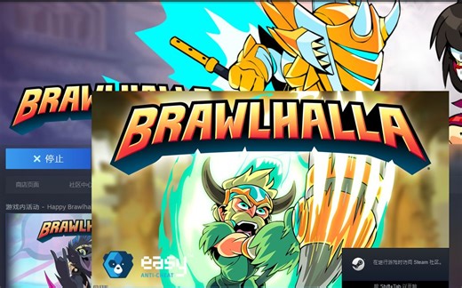 brawlhalla如何绕过eac启动