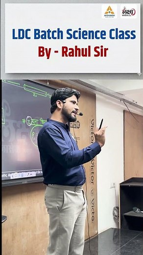 LDC 2026 Science Classes by Rahul Sir🔥| Science for RSMSSB LDC Exam 2026 #ldc2026