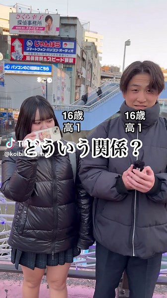 高校生の恋愛観をインタビューで探る