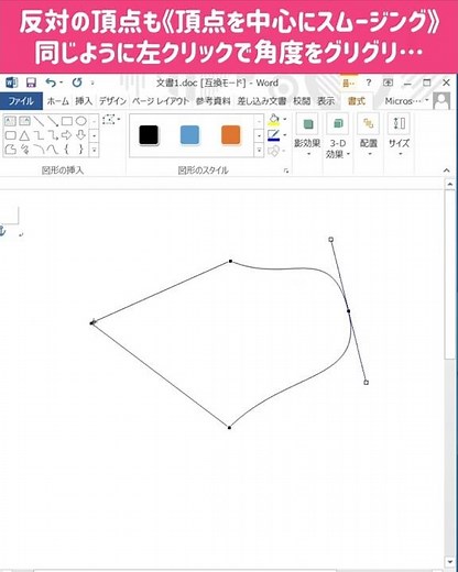 【一芸職員】Wordでお絵描きする課長ｗ #Word #イラスト #作り方