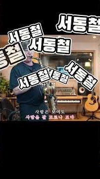 고맙소#조항조 #트로트 #설운도 #색소폰# 미스터트롯2 #가요 #발라드 #노래 #팝송 #music #노래 #팝송 #김제#서프로#서동철#스승의날#감사합니다