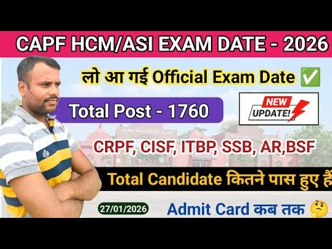 Big News 😲 CAPF HCM/ASI Exam Date 2026 ✅ | bsf hcm exam date 2026 || capf hcm exam date 2026 #bsfhcm
