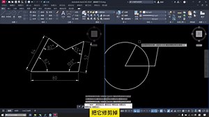 CAD制图初学入门教程，cad基础练习图讲解，cad零基础必备！