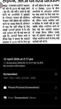 #Raj high court fourth grade news update #shortsfeed #highcourt