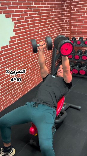 Programme push 🔥 #fitnessphysique #fitdz #fitness #fitnessmotivation #fitnessmodel #fitnesscoach #fitnessgirl #gymrat #gymdz #gym #gymgirl #gymlifestyle #gymmotivation #gymworkout #workout #workoutmotivation #motivation #musculation #trainingday #trainingmotivation #training #body #bodybuilding | Abdou Abdou Belaidi