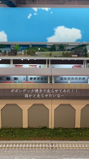 ポポンデッタ博多でのNゲージ鉄道模型体験