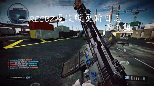 RECBZ模组魔改版——优化游戏帧数