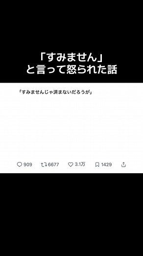 ミスをした時、上司になんて報告する？