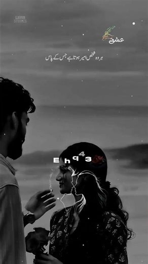 feel romantic poetry 💖|Urdu poetry|shayri status|#aestheic #love #poetry