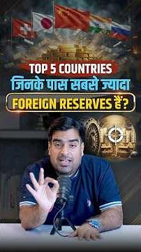 Top 5 Countries With The Highest Foreign Reserves!