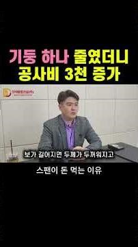 Why a Single Steel Span Makes a 30 Million Won Difference in Construction Costs | Column Spacing ...