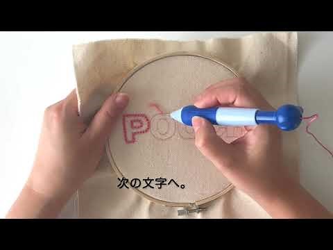 パンチニードルの基本のやり方動画 part3