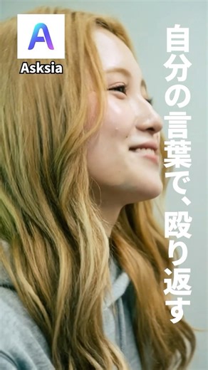 "どうせコピペでしょ"とゼミで疑われた女が、教授に論文誌への投稿を勧められた