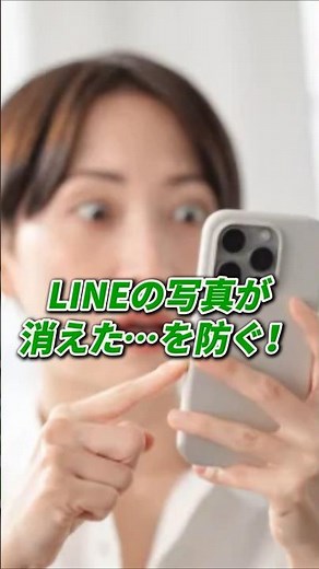 LINEのKeepメモで写真を永久保存する方法｜もう消えない！Keepメモ活用術