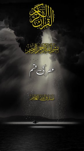 #قران_كريم #قران_كريم #راحه_نفسيه🖤🎧 #قران_كريم_ارح_سمعك_وقلبك #ارحمو_من_في_الارض_يرحمكم_من_في_السماء #ماشاءاللہ #سبحان_الله_الحمدلله_لااله_الا_الله #foryoupage❤️❤️ #for @*•.¸♡ اِقۡرَاۡ ♡¸.•* @HOLY QURAN @⋆❀࿔𝗛𝗼𝗹𝘆┊𝗤𝘂𝗿𝗮𝗻⋆❀࿔ @TikTok @tiktok creators