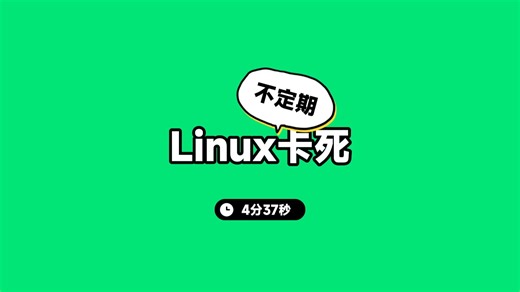 避坑分享：服务器不定期自己卡死只能重启的排查过程和解决方案