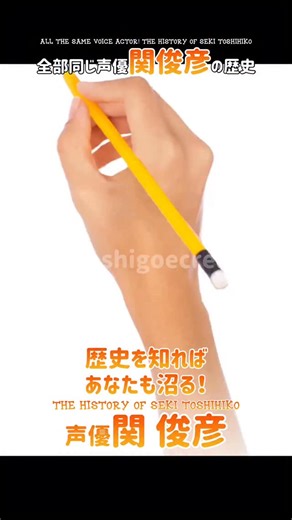 推声くれあ on Instagram: "いないキャラ気づいたら教えてね！歴史を知ればあなたも沼る！ #関俊彦 #声優 #アニメ ファンアート×AI ※ふえはうたうで関さんの演じた音源は見つからなかったのでテーマ曲です。 ※年齢はその年の誕生日後を表記してます。 ※十分調査しているつもりですが間違えがあったらごめんなさい🙇‍♀️ 調査難航しました。以下【裏話／エピソード】まとめ ・もともとは舞台俳優志向で、声の仕事は積極的ではなかった。 ・声優としての活動は大学在学中の1983年にラジオドラマ『花のOH-ENマジック』でデビュー。 ・アニメデビュー作は1983年太陽の子エステバン（兵士A） ですがNHKが契約切れと共に消去、失われてしまいました。 ・OVA『学園特捜ヒカルオン』（1987年）で初主役を務め、そして同年に『赤い光弾ジリオン』でテレビアニメで初主演を飾りました。 ・剣道二段で、武道的な所作や精神性が役作りに影響しているとインタビューで語っている。 1. 1987（25）4月12日赤い光弾ジリオン JJ テレビアニメ初主演 2. 1989（27） 4月6日天空戦記シュラト
