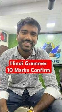 Hindi Grammer 10 Marks | Class 12th Hindi IMP #boardexam2026 #hindi #class12 ss