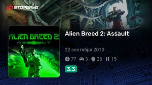 Alien Breed 2: Assault игра | StopGame.ru
