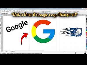 How to make Google logo in coreldraw 12 step-by-step video || Google App logo design in corel draw..