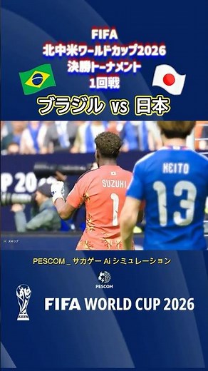 Zion Suzuki | Brazil vs Japan | AI Simulation | 2026 FIFA World Cup Round of 16 | World Cup | J.L...